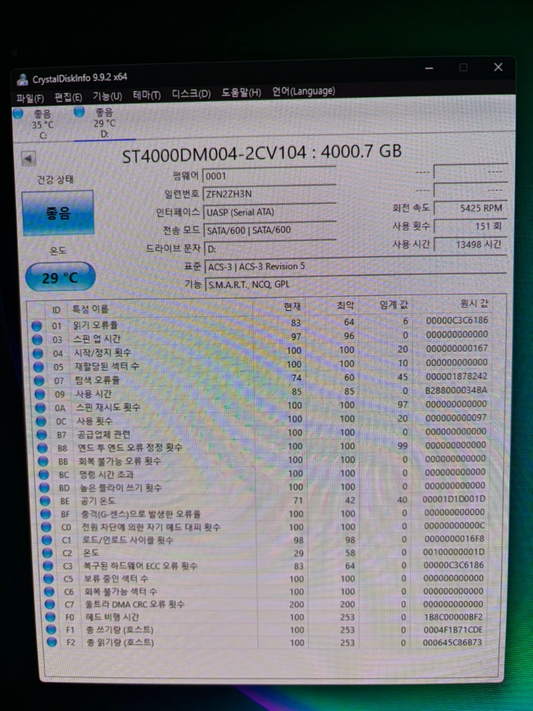 시게이트 외장하드 4tb hdd 이미지