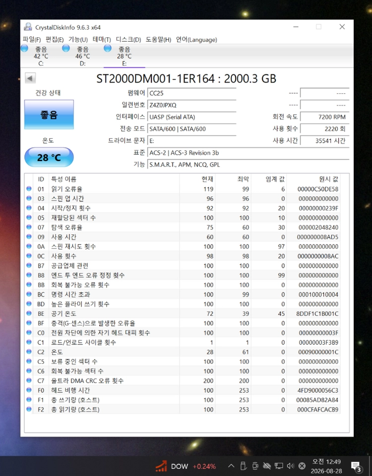 컴퓨터 저장장치 3.5인치 데스크탑 HDD SEGATE 2TB 이미지