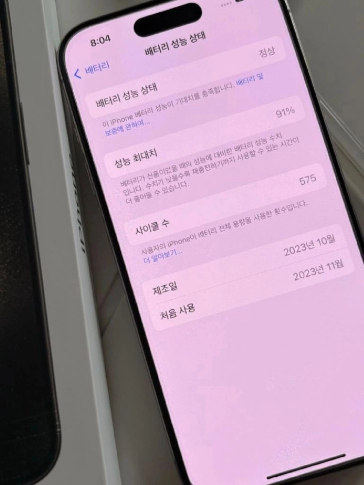 (특상급) 아이폰 15 프로 내추럴 티타늄 256GB 구성품 많음 이미지