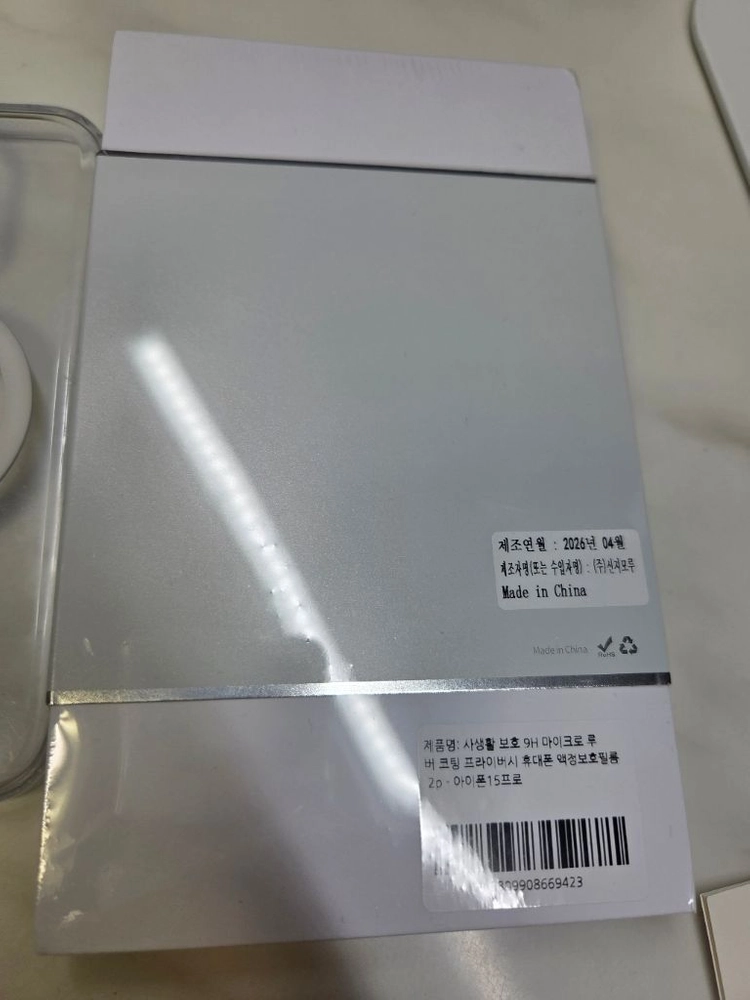 (특상급) 아이폰 15 프로 내추럴 티타늄 256GB 구성품 많음 이미지