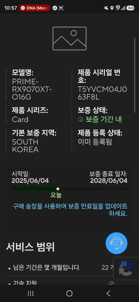 도용조심)ASUS PRIME 9070XT 16gb 대원 팝니다 이미지