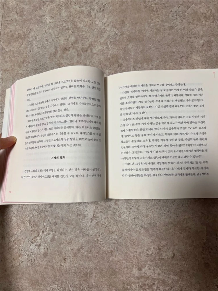 핑크펭귄, 운다고 달라지는 일은 아무것도 없겠지만(박준 산문) 이미지