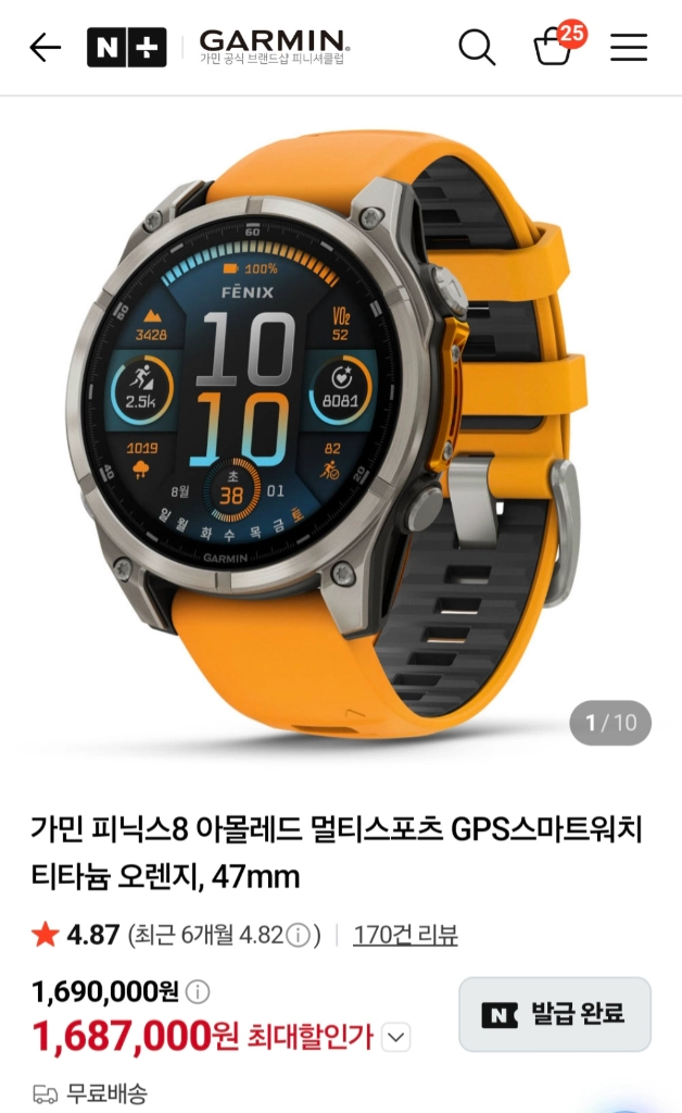 (올해 6월20일 구입/신품급) 가민 피닉스8 아몰레드 멀티스포츠 GPS스마트워치 티타늄 오렌지, 47mm 이미지