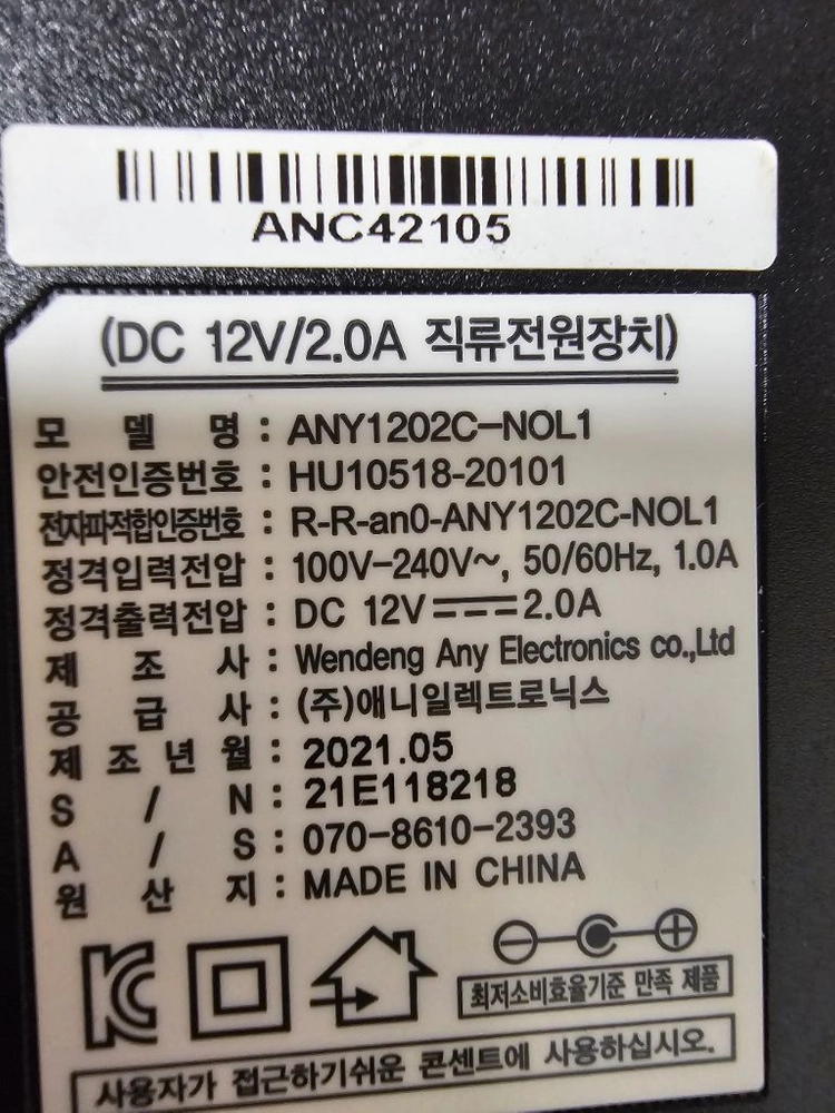 SK 브로드밴드 및 LG U+ 통신사 셋톱박스/공유기용 정품 12V 2A 어댑터 이미지