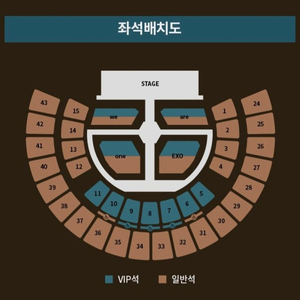 엑소 취켓팅 도와드립니다 이미지
