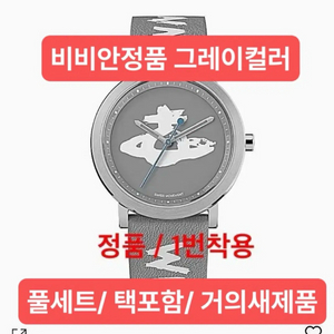 비비안웨스트우드시계 / 래드브로크시계/ 택포함/ 1회사용 이미지