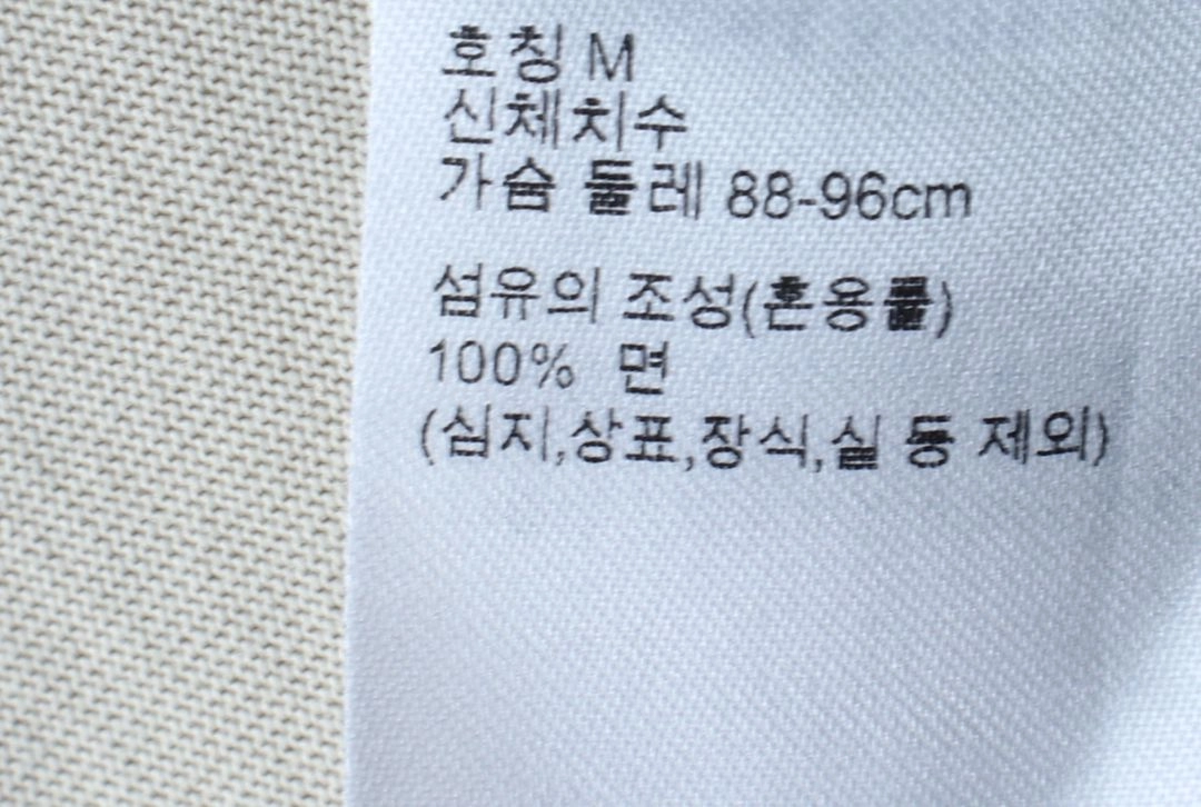 (M) 유니클로 반팔 티셔츠 새상품 무지 베이지 이미지