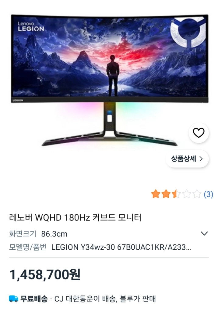 레노버 리젼 34인치 울트라와이드 WQHD 180Hz 커브드 게이밍 모니터 이미지