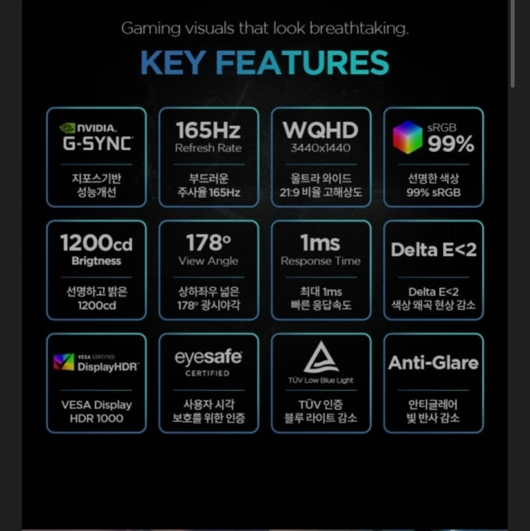 레노버 리젼 34인치 울트라와이드 WQHD 180Hz 커브드 게이밍 모니터 이미지