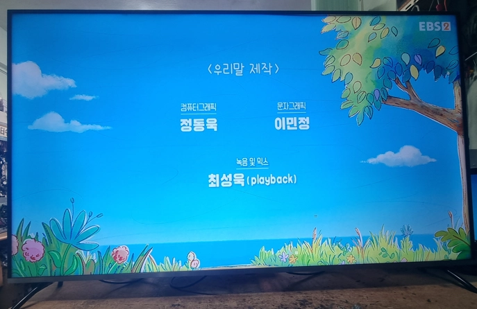 더함 65인치. ( N651UHD VA SMART HDR)스마트 LED UHD TV - 안심되는 중고거래
