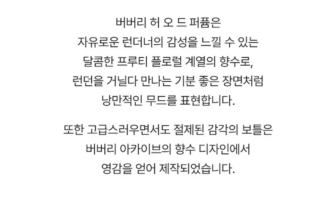 정품/ 버버리허 디스커버리세트/버버리향수 이미지
