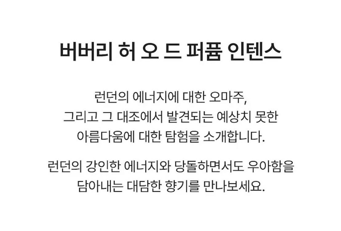 정품/ 버버리허 디스커버리세트/버버리향수 이미지