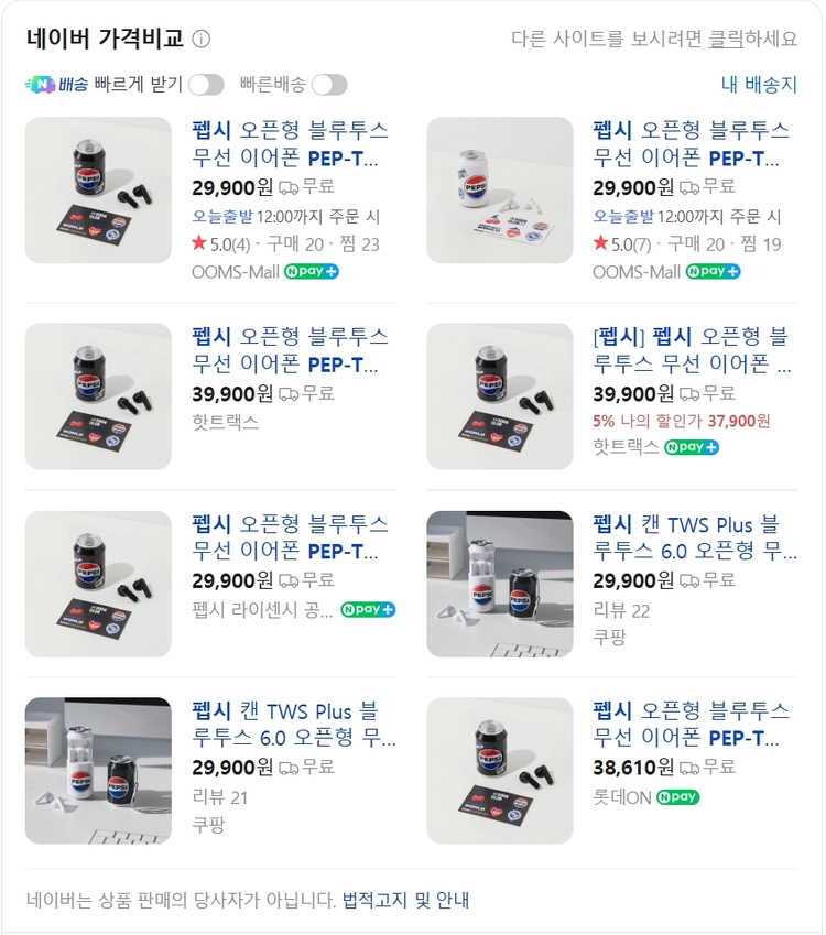 펩시 블루투스 6.0 오픈형무선이어폰 PEP-TWSC1(화이트) 이미지