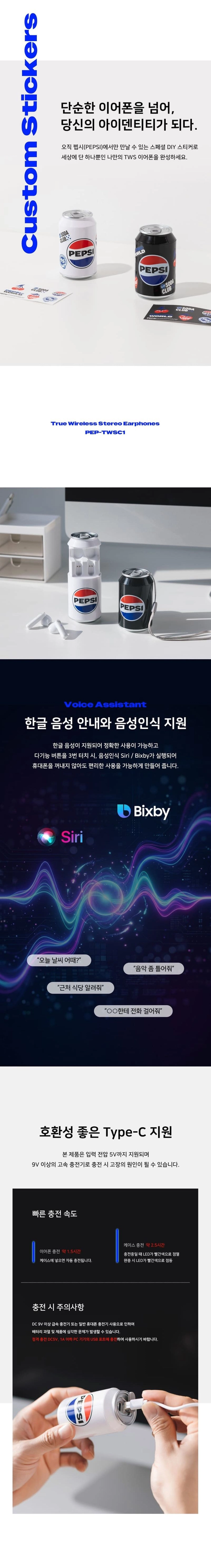 펩시 블루투스 6.0 오픈형무선이어폰 PEP-TWSC1(화이트) 이미지
