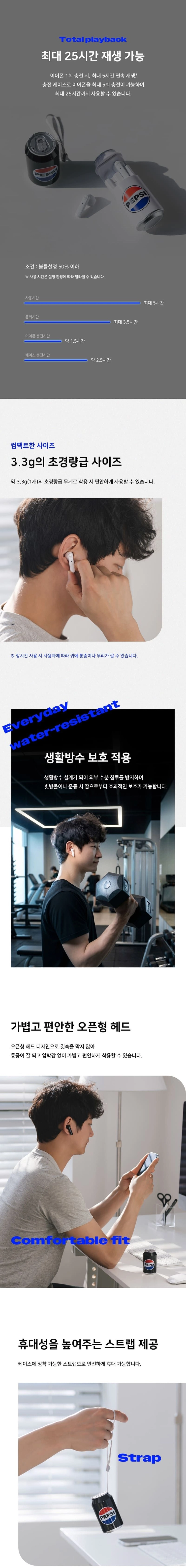 펩시 블루투스 6.0 오픈형무선이어폰 PEP-TWSC1(화이트) 이미지
