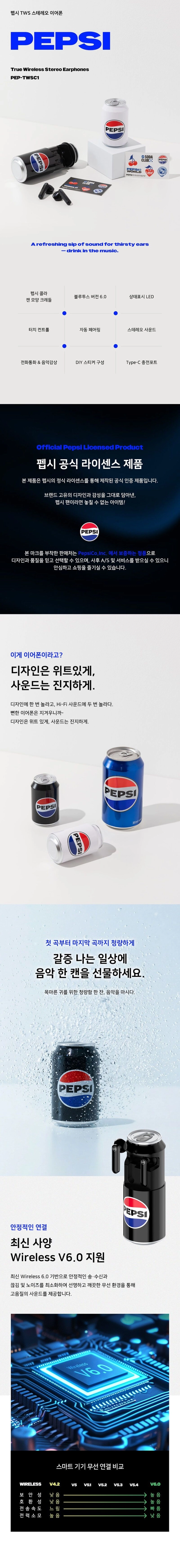 펩시 블루투스 6.0 오픈형무선이어폰 PEP-TWSC1(화이트) 이미지