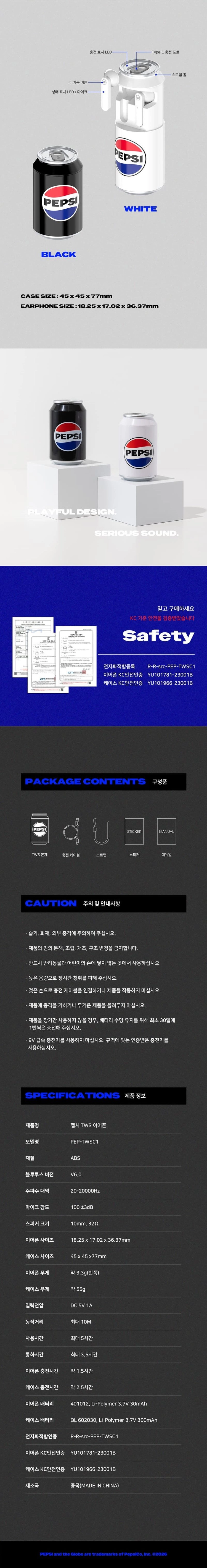 펩시 블루투스 6.0 오픈형무선이어폰 PEP-TWSC1(화이트) 이미지