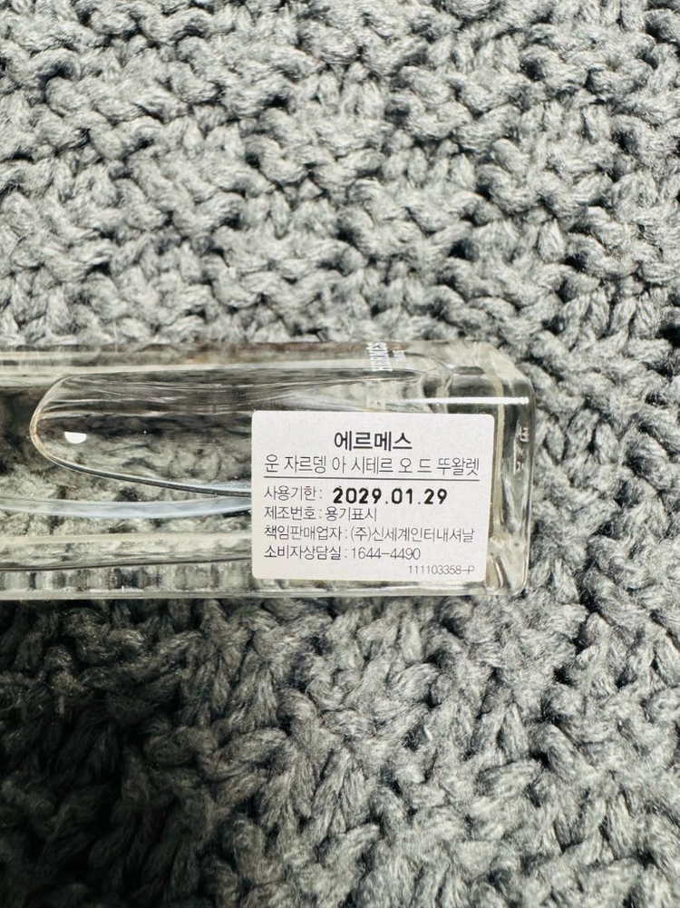 에르메스향수 정품 / 운 자르뎅 아 시테르 오드뚜왈렛 15ml 이미지