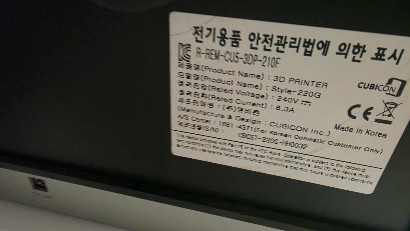 큐비콘 3D 프린터 Style-220G 이미지