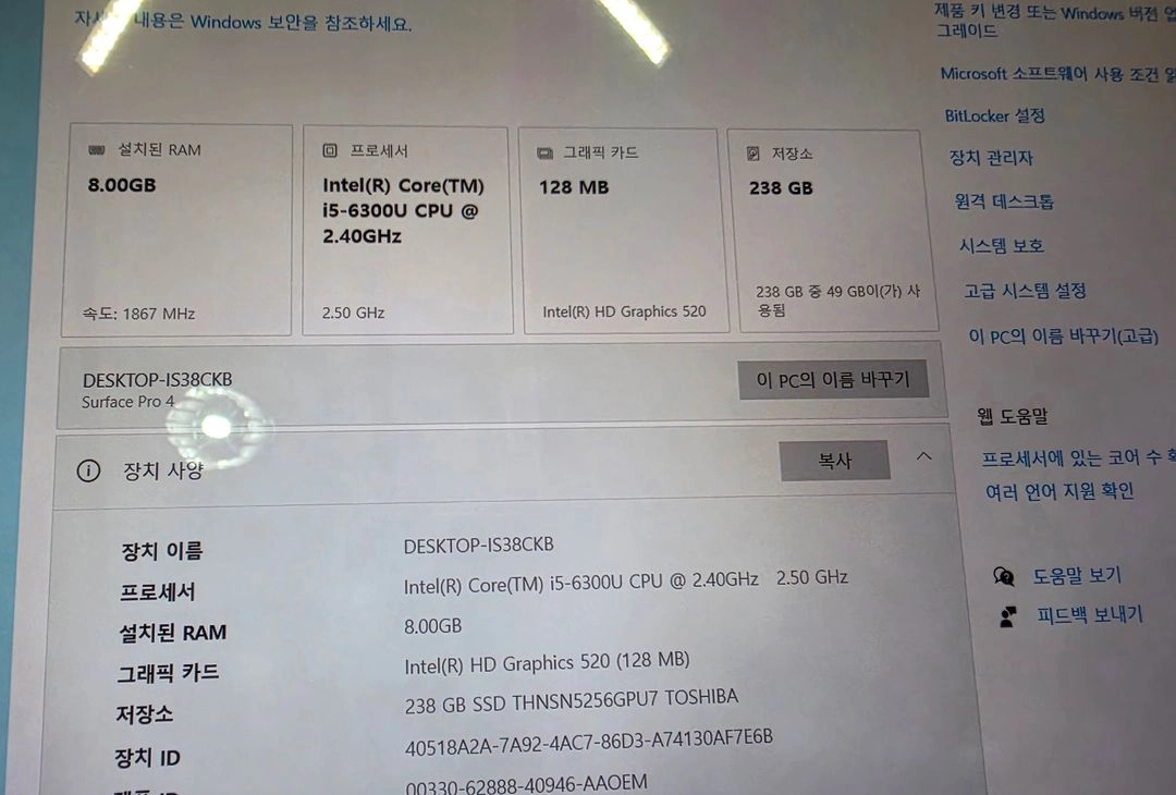 서피스 프로4(i5, 256gb, 커버 포함) 판매합니다. 이미지