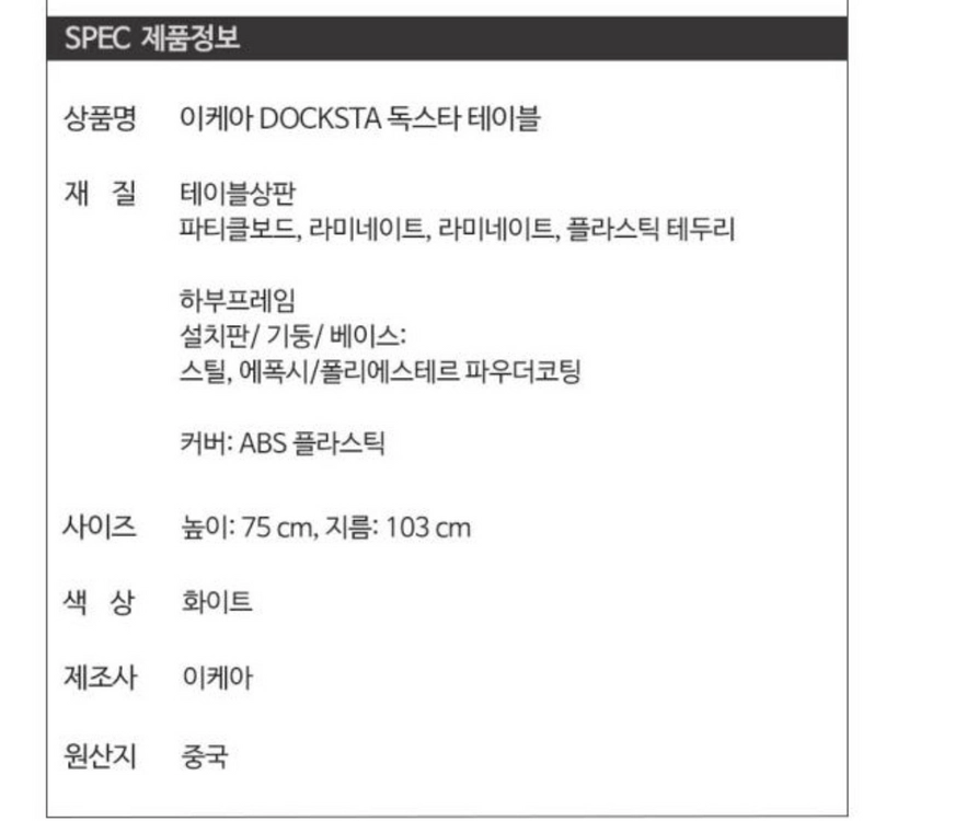 이케아 독스타 원형테이블 / 이케아 의자 이미지
