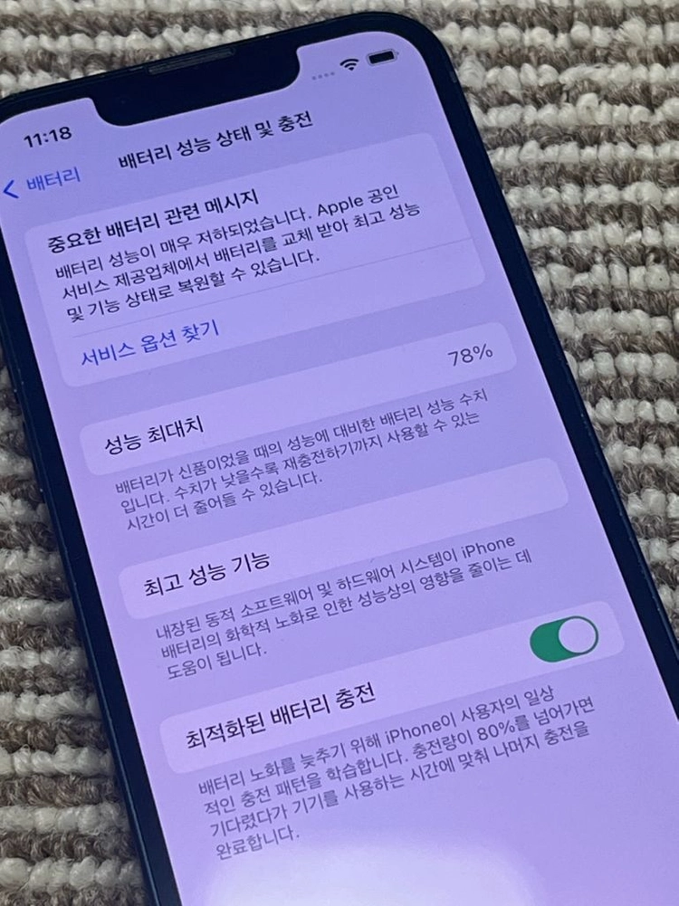 아이폰 13미니 128기가 전남광주 첨단 이미지