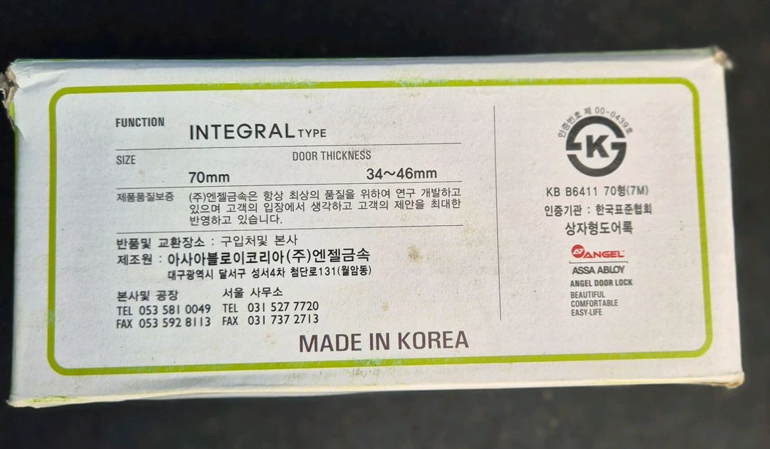엔젤금속 도어락 gr-pas-4 새제품 이미지