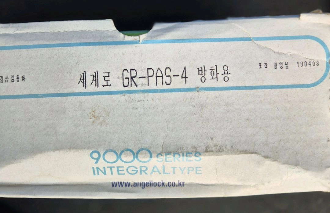 엔젤금속 도어락 gr-pas-4 새제품 이미지