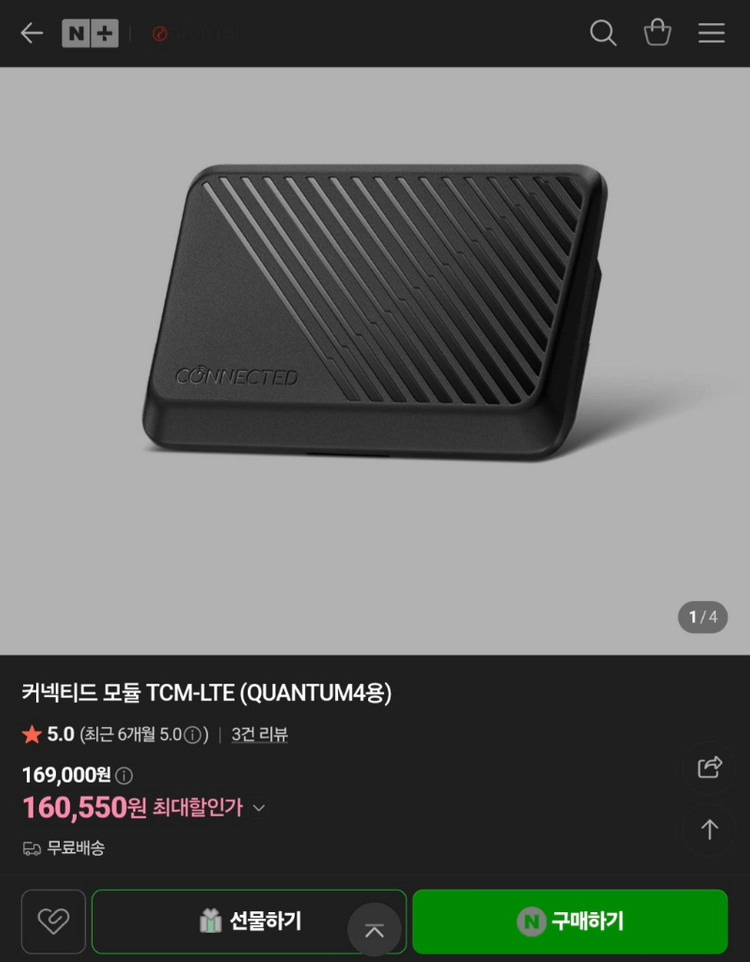 아이나비 퀀텀4전용 커넥티드 팝니다 이미지