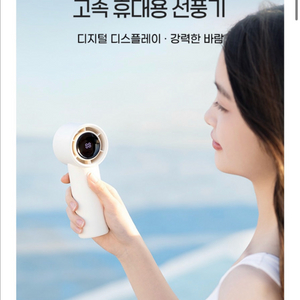 (새상품) VIENTO 고속 휴대용 선풍기 4000mAh 대용량 배터리 이미지
