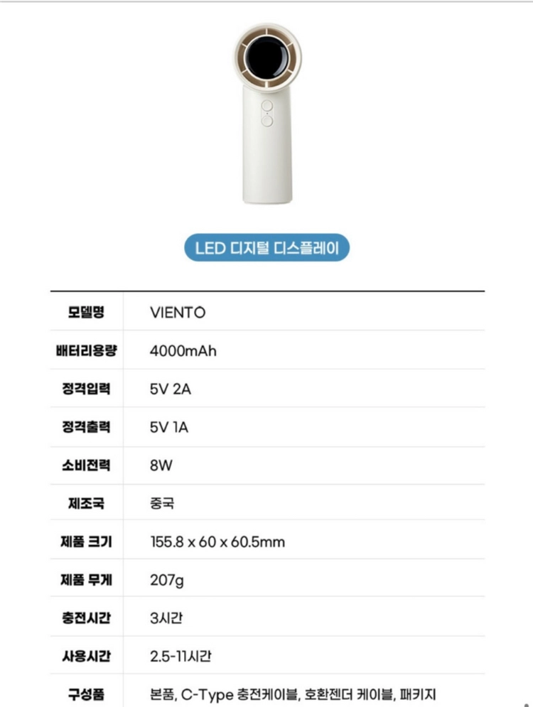 (새상품) VIENTO 고속 휴대용 선풍기 4000mAh 대용량 배터리 이미지