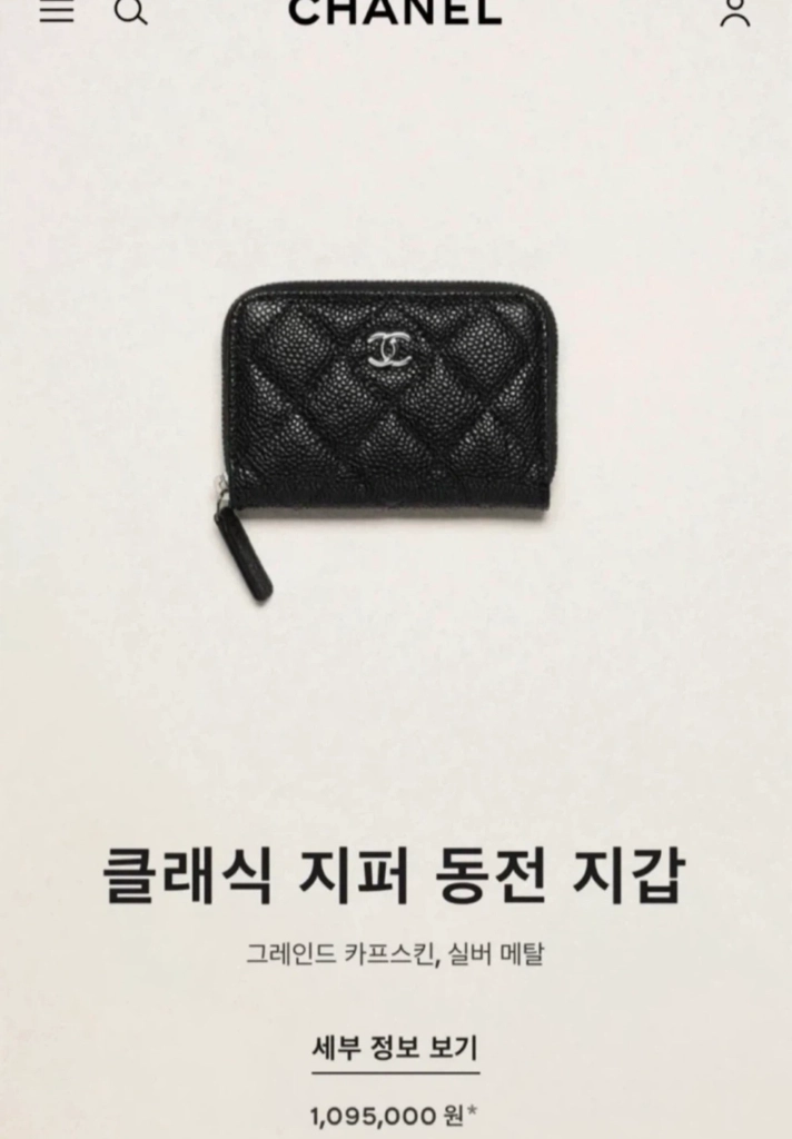 샤넬 지퍼돌이(지퍼 동전지갑) 은장 이미지