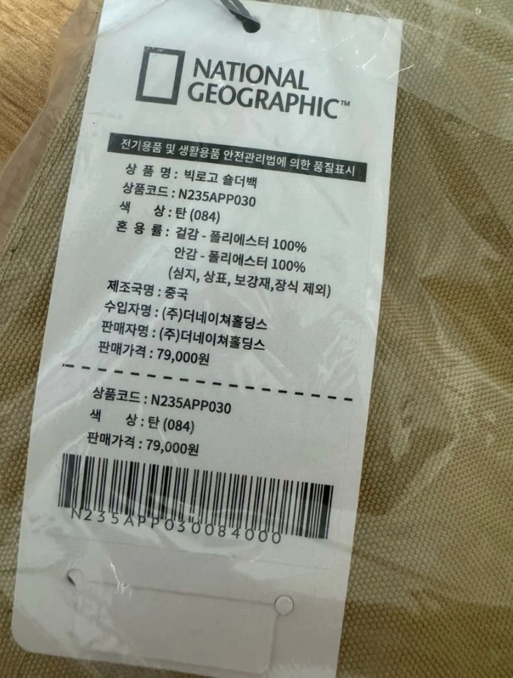 네셔널지오그래픽 빅로고 숄더백 에코백(새상품) 이미지