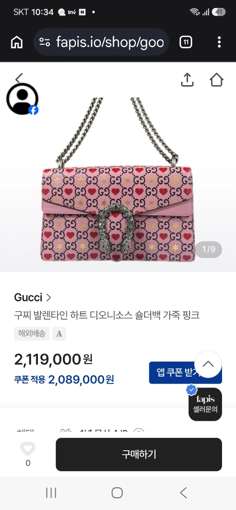 새제품 구찌 디오니소스 하트 체인 숄더백 이미지