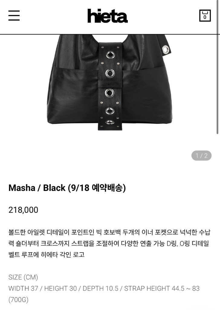 히에타 마샤 블랙 hieta masha black 이미지
