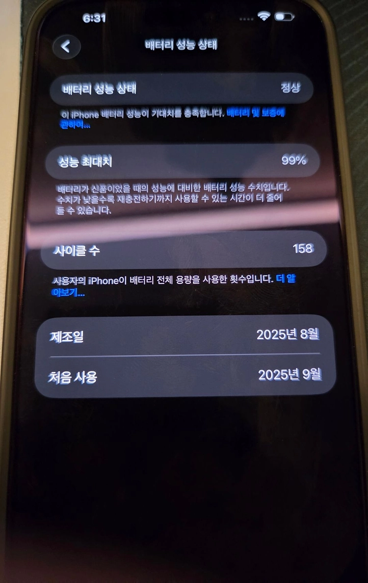 아이폰 17 프로맥스 실버 케이스티파이 케이스 팝니다 이미지