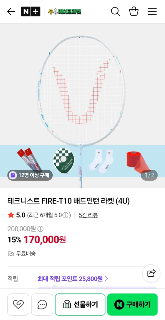 테크니스트 t10 신동급 배드민턴 라켓 이미지