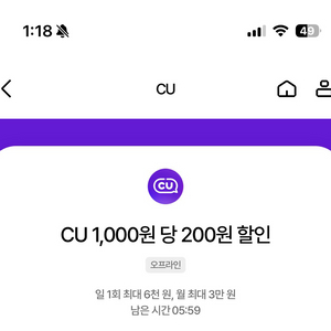 칼답)CU 20% 할인쿠폰(최대6천원) 이미지