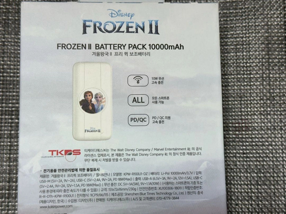 겨울왕국 고속 무선충전 보조배터리 10000mAh 이미지