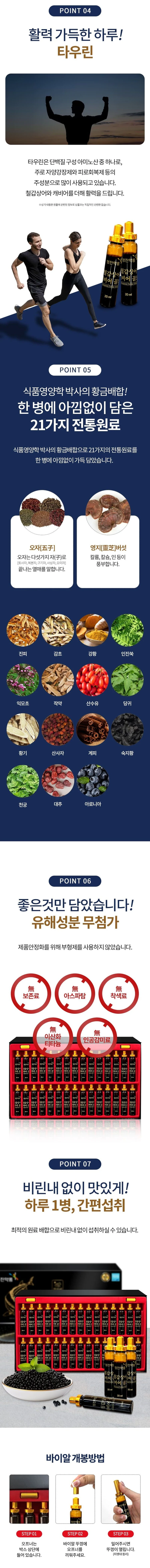 (추석선물) 영진약품 철갑상어 캐비어 골드 (20mlX30병) 이미지