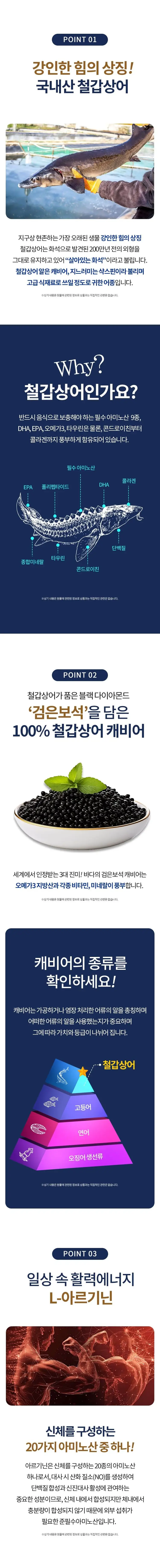 (추석선물) 영진약품 철갑상어 캐비어 골드 (20mlX30병) 이미지