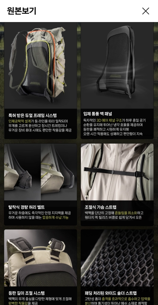 피지테크 원프로 울트라라이트 20l 백팩 새상품 이미지