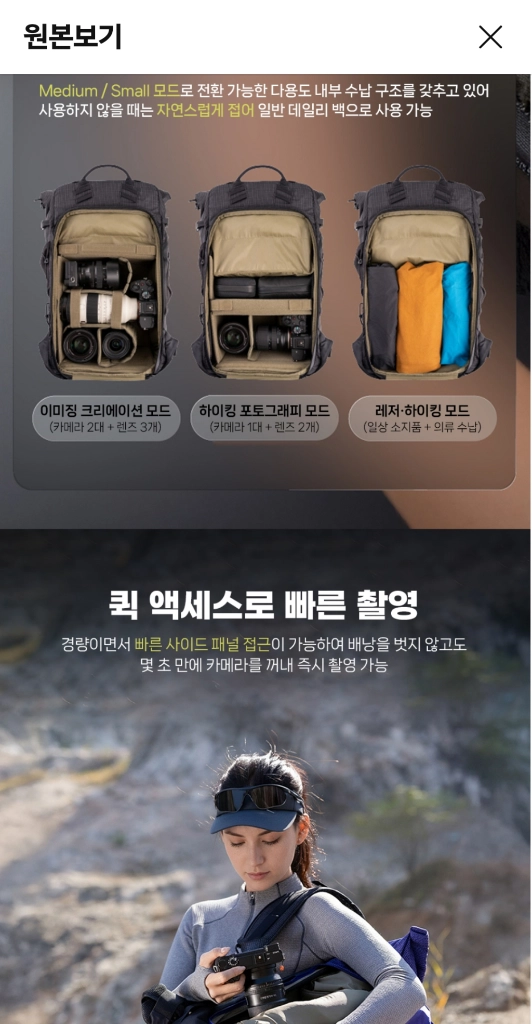피지테크 원프로 울트라라이트 20l 백팩 새상품 이미지