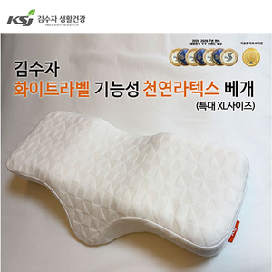 김수자 화이트라벨 기능성 라텍스베개(특대XL사이즈) 이미지