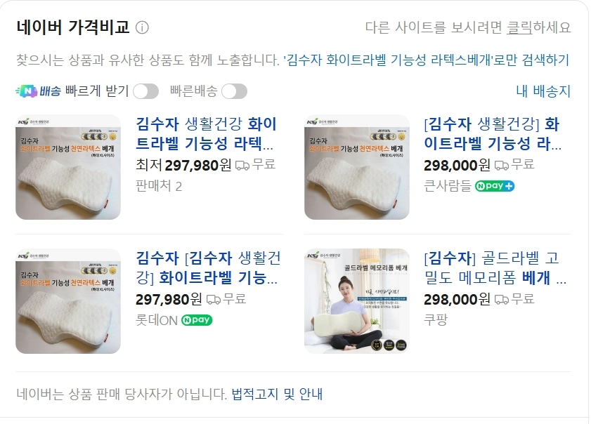 김수자 화이트라벨 기능성 라텍스베개(특대XL사이즈) 이미지