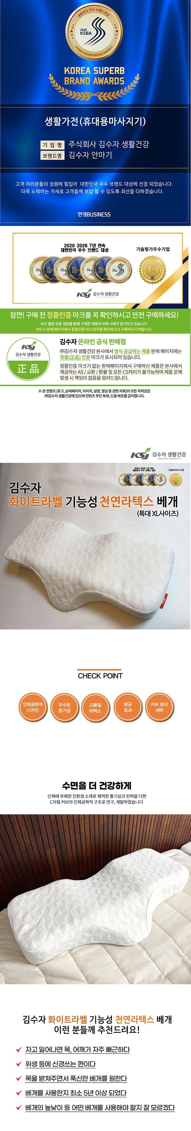 김수자 화이트라벨 기능성 라텍스베개(특대XL사이즈) 이미지