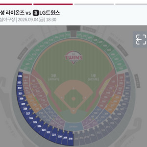 09/04금요일 LG트원스vs삼성라이온즈 3루오렌지석 이미지