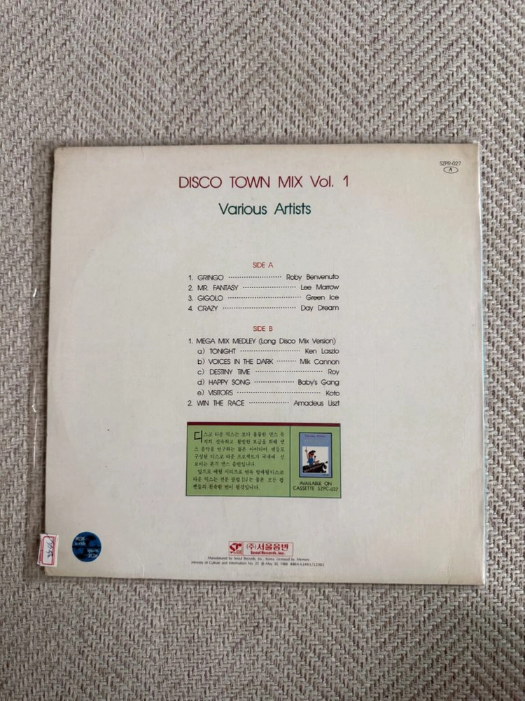 디스코 타운 믹스 Disco Town Mix LP vol. 1~7 이미지
