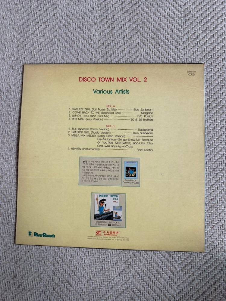 디스코 타운 믹스 Disco Town Mix LP vol. 1~7 이미지