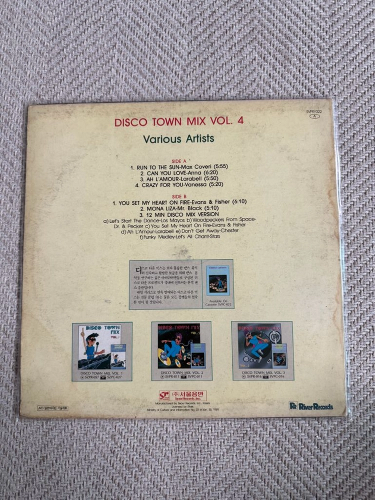 디스코 타운 믹스 Disco Town Mix LP vol. 1~7 이미지